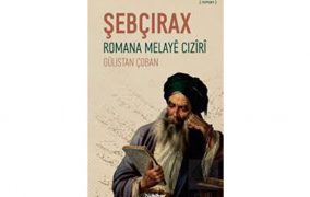 Romana Gulê Baxê Îremê Bohtan, Şebçiraxê Şebê Kurdistan, Evîna Westayê Helbesta Kurdî Melayê Cizîrî (*)